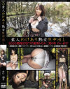 素人わけあり熟女生中出し No33－-のDVD画像
