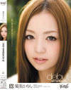 菊美かりんのDVD画像