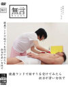 健康ランドで垢すりを受けてみたら担当が若い女性で－-のDVD画像