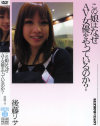 後藤リサのDVD画像