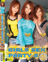 GIRLS SEX PARTY No8－-のDVD画像