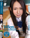 148cmだけど、ちっちゃい女の子はムリ－能世愛香のDVD画像