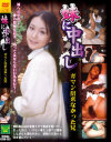 妹に中出し ガマンできなかった兄－-のDVD画像