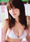 原幹恵のDVD画像