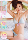 SUN DREAM－熊田曜子のパッケージ画像