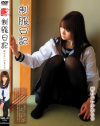 制服日記－早坂愛梨のDVD画像