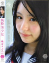 純粋美○女－桃音まみるのDVD画像