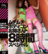 涼宮ラムのDVD画像