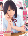 ももかさくらのDVD画像