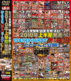 2010年上半期発売10年1月から6月まで72タイトルどどーんと公開－-のパッケージ画像