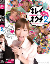 キレイ好きなオクチ No2－絵色千佳・春咲あずみ・仁科百華・大沢美加・まりか・桜花えり・神河美音・松すみれのパッケージ画像