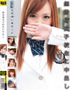 無防備女子○○に中出し－榮倉あい・羽鳥みか・大咲ゆゆ・柏木麻友・楓乃々花のDVD画像