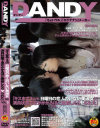 キスまで3cm 日曜日の恋人のいない美淑女に満員状態で息がかかるほど3－-のDVD画像