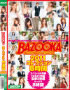 BAZOOKA コレクション2011 8時間－紗奈・鈴音りおな・西山希・RUMIKA・雨宮琴音・直嶋あい・瀬名あゆむ・彩月あかり・音羽レオン・倉木みお・小桜沙樹・彩音さくら・前田陽菜・友田彩也香・橘なお・あずみ恋・吉川ゆあ・武藤クレア・可愛りん・大城かえで・華原希・大沢のぞみ・北川瞳・他のDVD画像