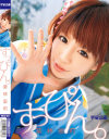 すっぴん－栗林里莉のDVD画像