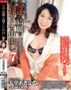 友達の綺麗なお母さんに中出し No7－千堂あきな・藤崎美麗のDVD画像