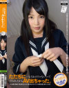 ただちにバレるわけじゃない、って言われたからAV出ちゃった－杉原さとみのDVD画像