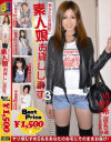 あなたのお部屋に素人娘お貸しします No3－GALLOPのDVD画像