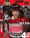美○女10人SEX File 美○女愛好家BEST-Selection－-のDVD画像