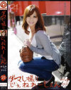 ダマし撮りじぇねれーしょん No21－-のDVD画像