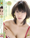 本物の人妻が、愛情たっぷり真正中出しSEXでイカせてあげる－さおりのDVD画像