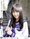 素人セーラー服生中出し No74－-のDVD画像