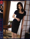 続･エロ一発妻 No11－館木唯のパッケージ画像
