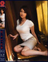 続･エロ一発妻 No12－石倉えいみのDVD画像