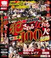 KARMA 犯される女たち 被害者100人の記録 －-のDVD画像