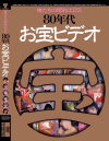 中沢慶子のDVD画像