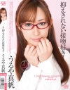 うるや真帆のDVD画像