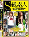 妃悠愛のDVD画像