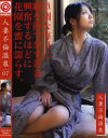 人妻不倫温泉 No7－片平美海のパッケージ画像