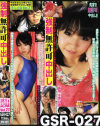 強制無許可中出し淫行記録－メガハーツのDVD画像