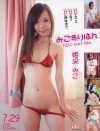 みこすりはん－オルスタックピクチャーズのDVD画像