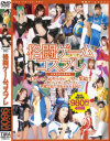 及川奈央のDVD画像