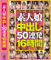 七瀬ゆうりのDVD画像