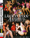 Dance Groov 4時間 No2－-のパッケージ画像