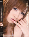 成瀬心美の濃厚な接吻とSEX－成瀬心美のDVD画像