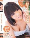 桜咲ひなのDVD画像