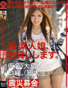 続･素人娘､お貸しします－大島なつのDVD画像