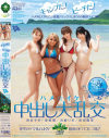 浜崎りおのDVD画像