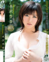 New Comer 現役有名大学生 知的な彼女がまさかのデビューから性癖開放－水沢杏香のDVD画像