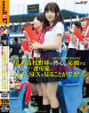 もしも高校野球を熱心に応援する球場で一番可愛い女子○○のエッチなSEX－-のDVD画像