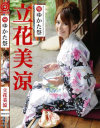 プレステージゆかた祭－立花美涼のDVD画像