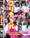 ロリナンパ 下校編－-のDVD画像