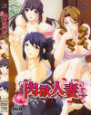 肉欲人妻－N43プロジェクトのDVD画像