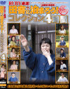 波純子のDVD画像