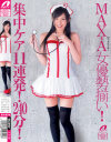 MAX GIRLS No42－小倉奈々・水沢杏香・葵なつ・月城ルネ・秋元まゆ花・あやの沙希・瀬名一花のパッケージ画像