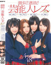 田中えりのDVD画像